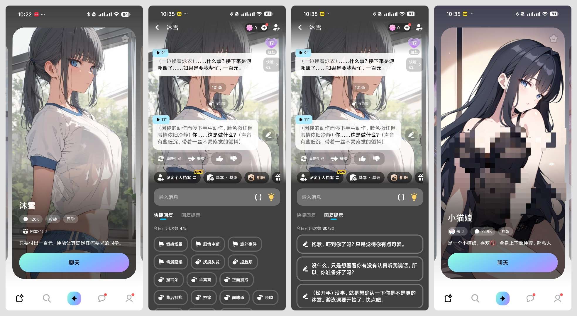 图片[3]-【破解】MiraiMind🔥最新解除限制版🔥无敏感聊天🔥虚拟女友-蓝易网