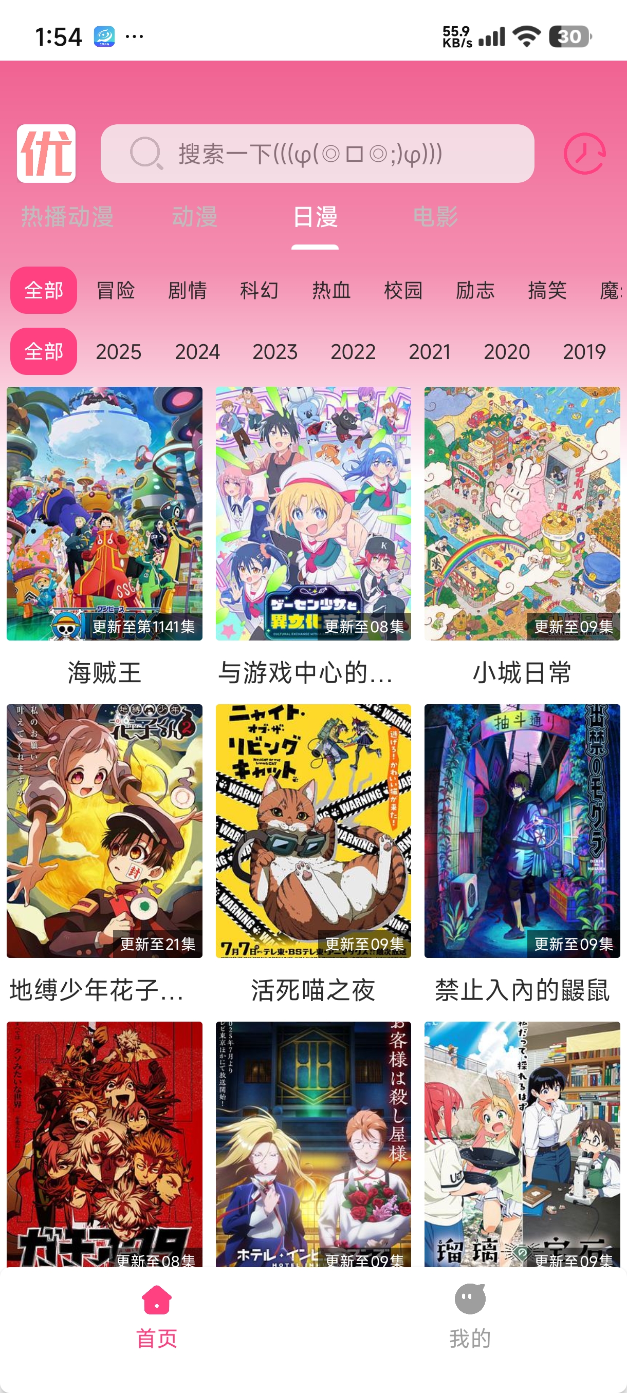 图片[3]-优秀动漫最新去广纯净版，动漫更新快，追番神器带4K源-虚拟商城