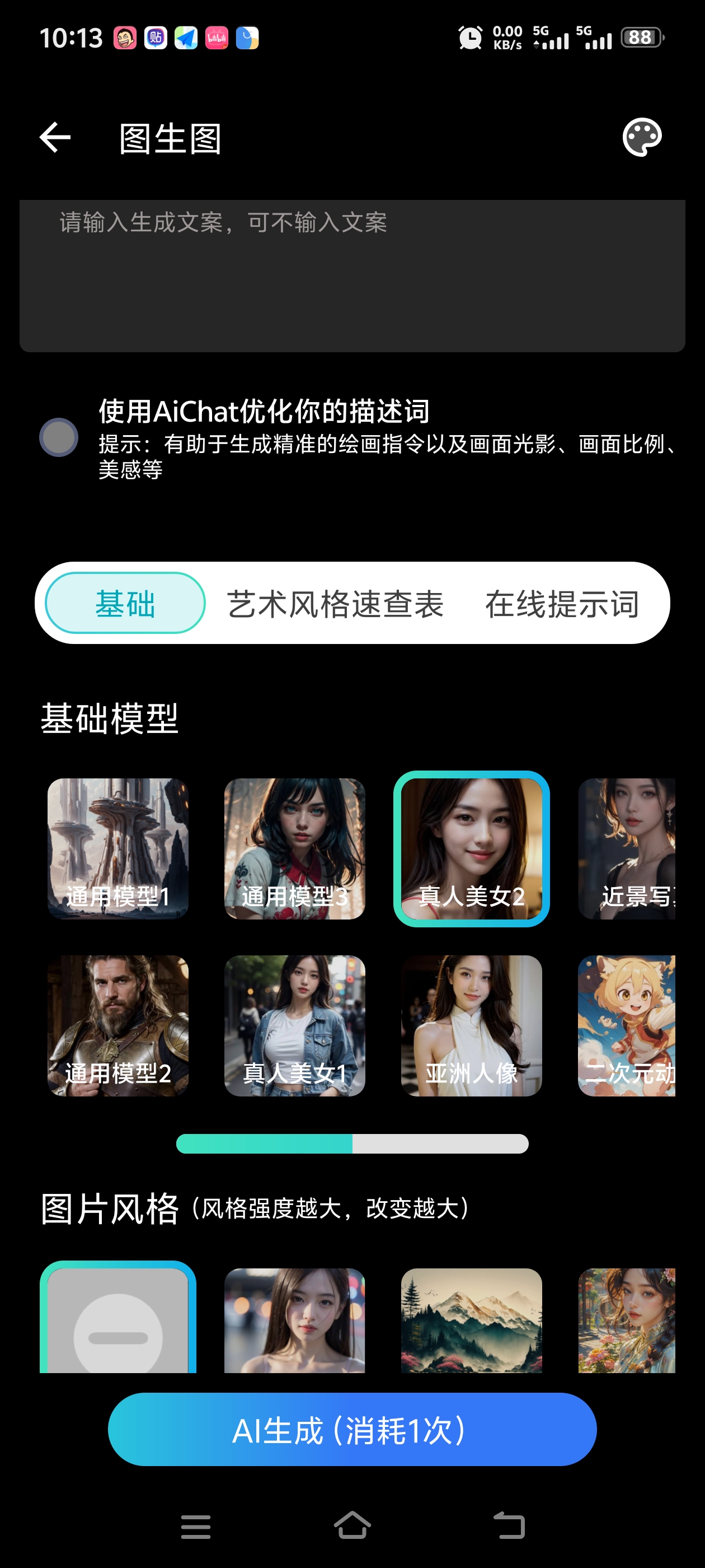 超强AI处理器🔥啥都能干🔥无违禁词敏感词-虚拟商城