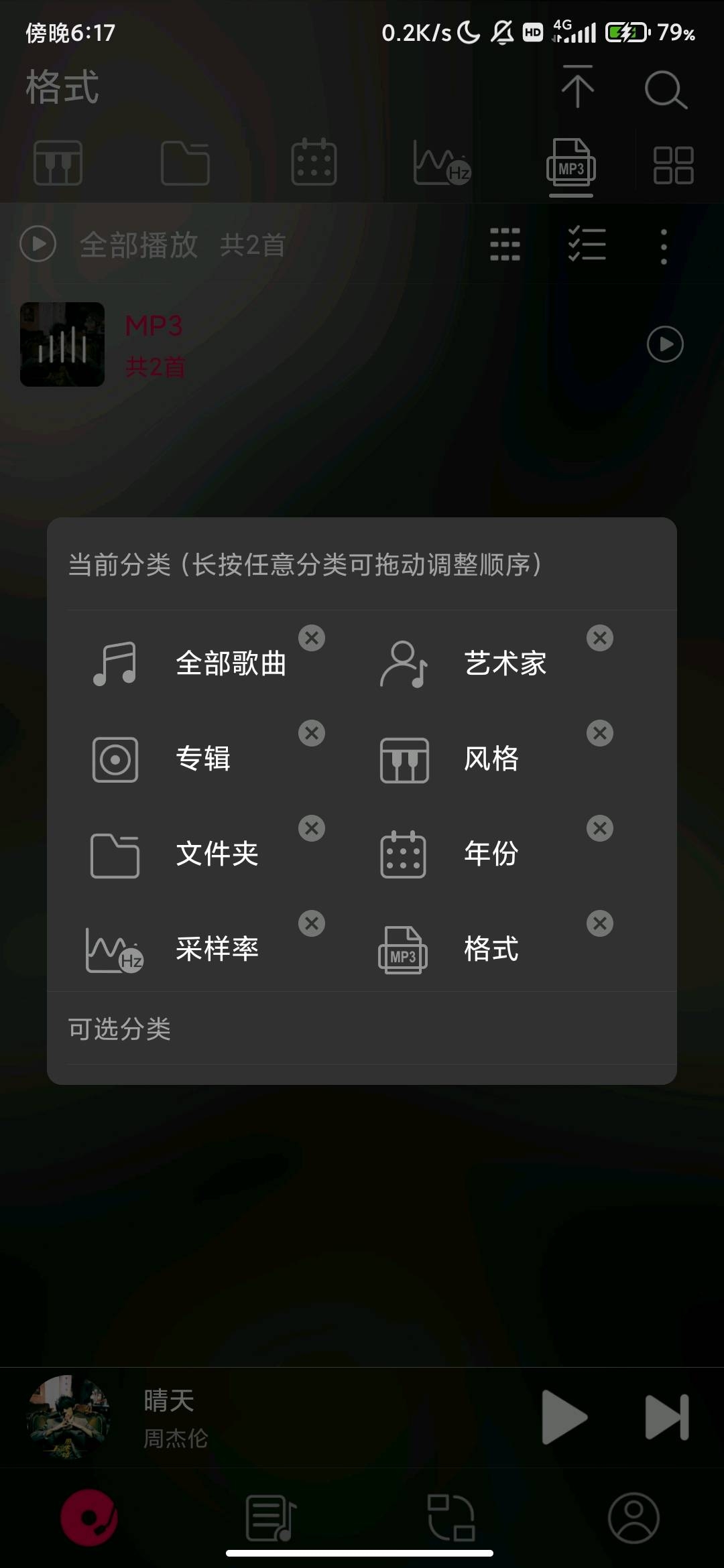 图片[3]-飞傲音乐_328更新版_HiFi音乐播放器_国砖大厂强悍解码。-虚拟商城