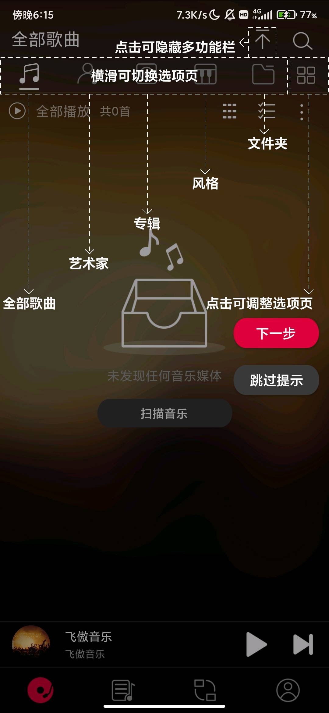 飞傲音乐_328更新版_HiFi音乐播放器_国砖大厂强悍解码。-虚拟商城