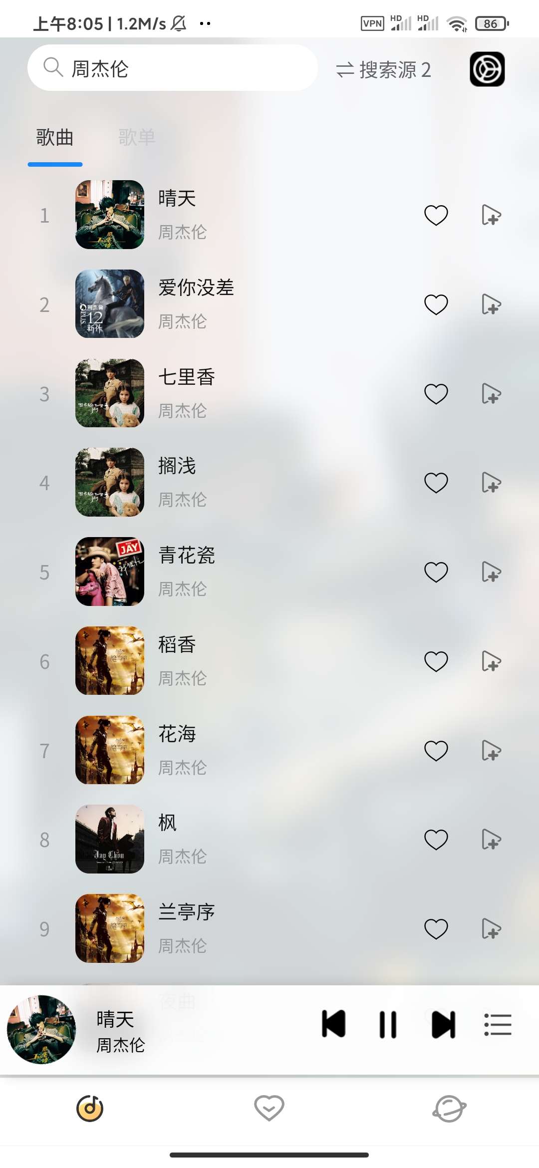 图片[2]-【听歌神器】极乐音乐秒杀所有音乐软件 支持歌单导入🔥内置多源音乐全-虚拟商城