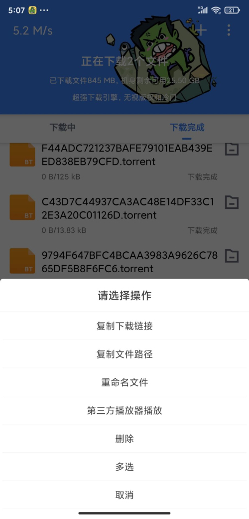 图片[3]-浩克下载 v1.9.2高级版-虚拟商城