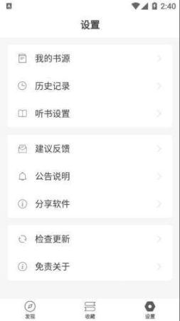 图片[2]-小梨听书 V1.0.1纯净版-虚拟商城