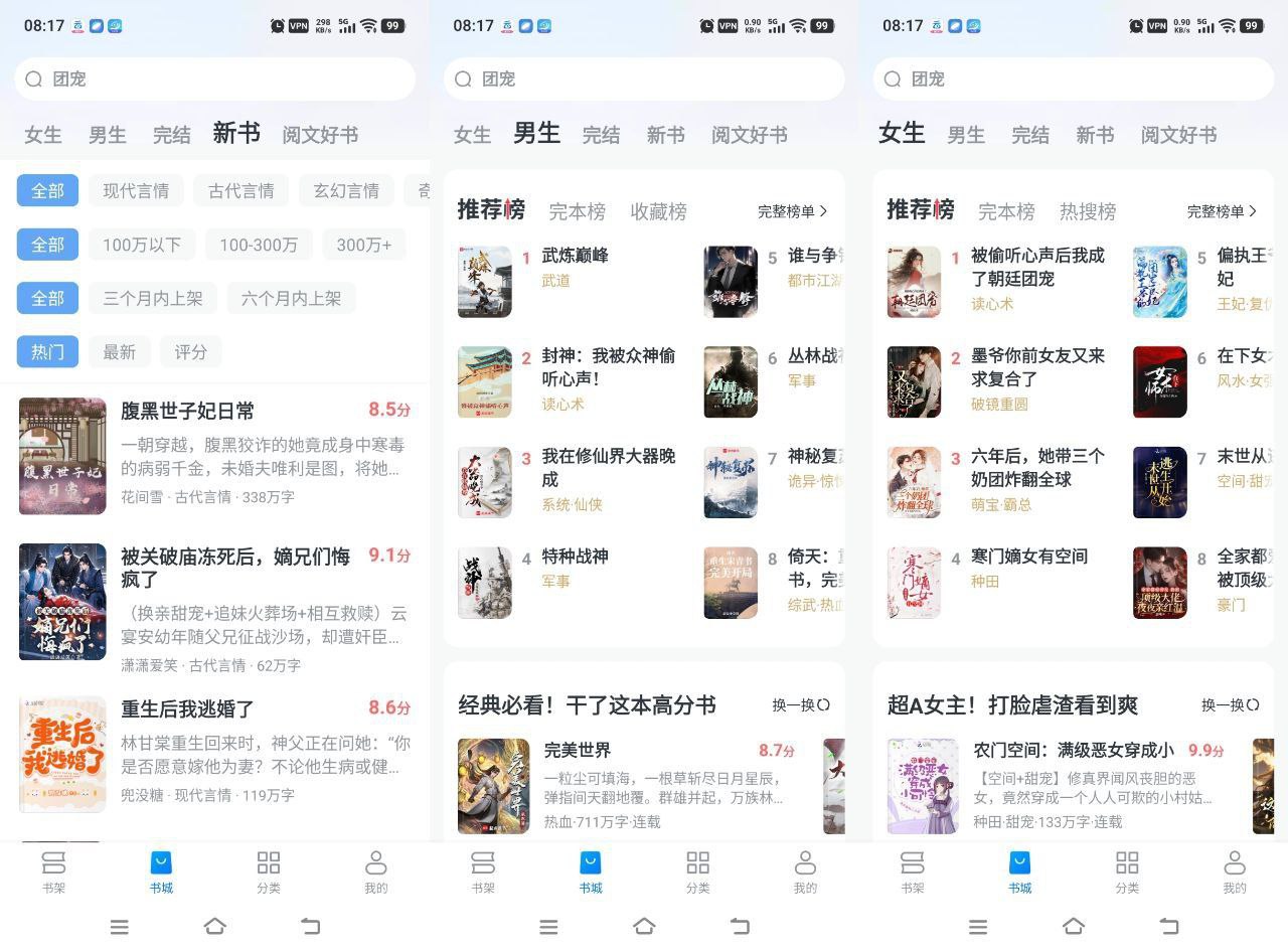 淘小说-解锁高级版-虚拟商城