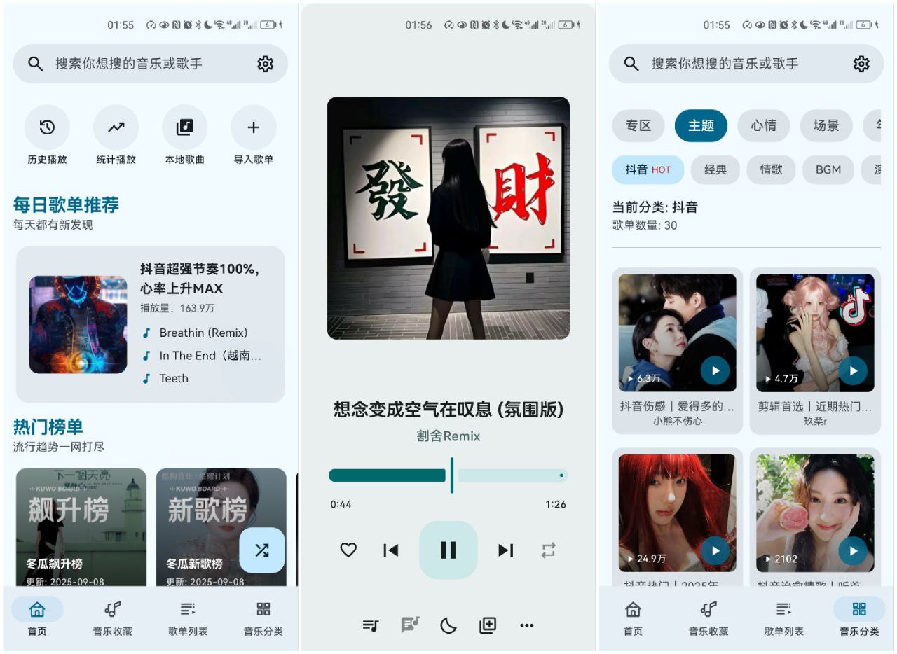 冬瓜音乐去广纯净版-虚拟商城