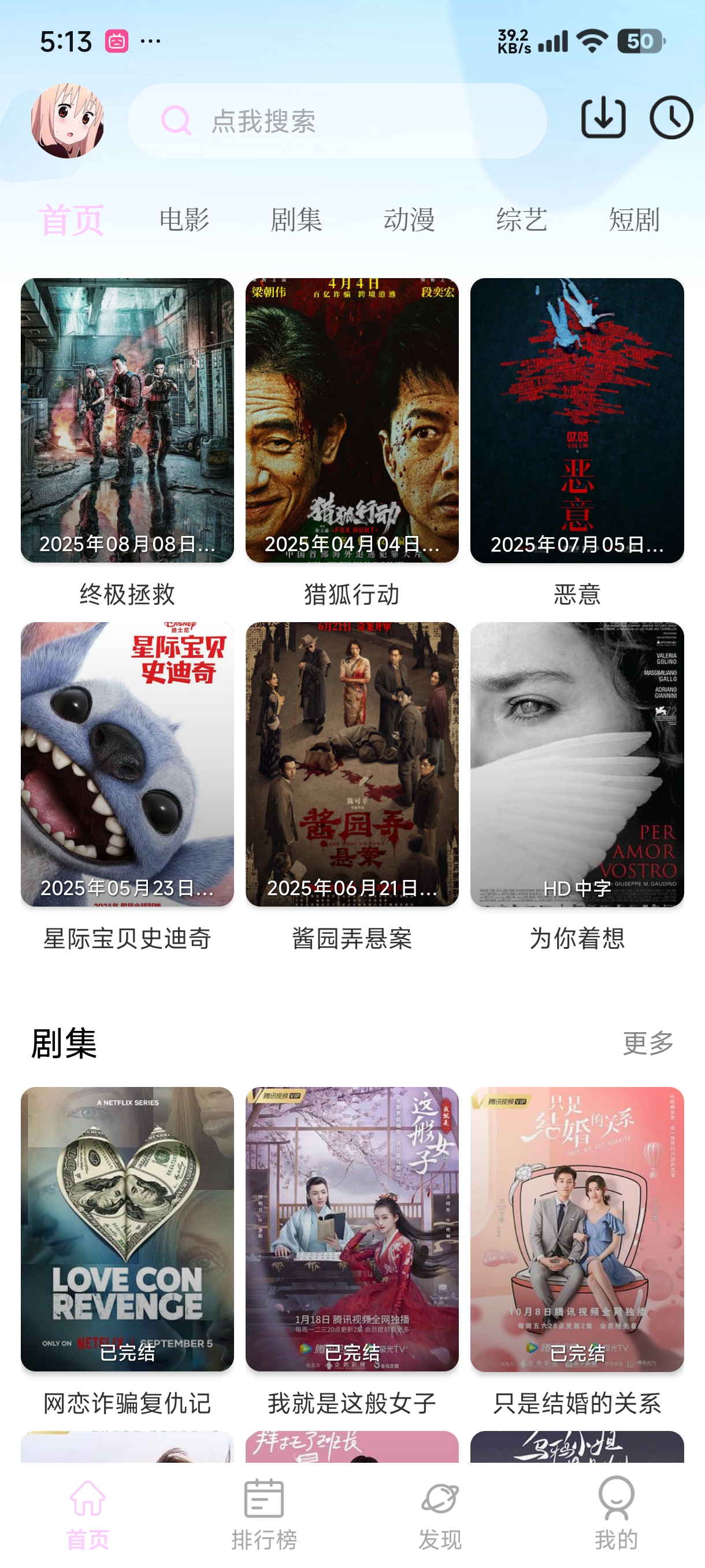 瓜萌视频4K 追剧神器 全网电影动漫免费看无广纯净版-虚拟商城