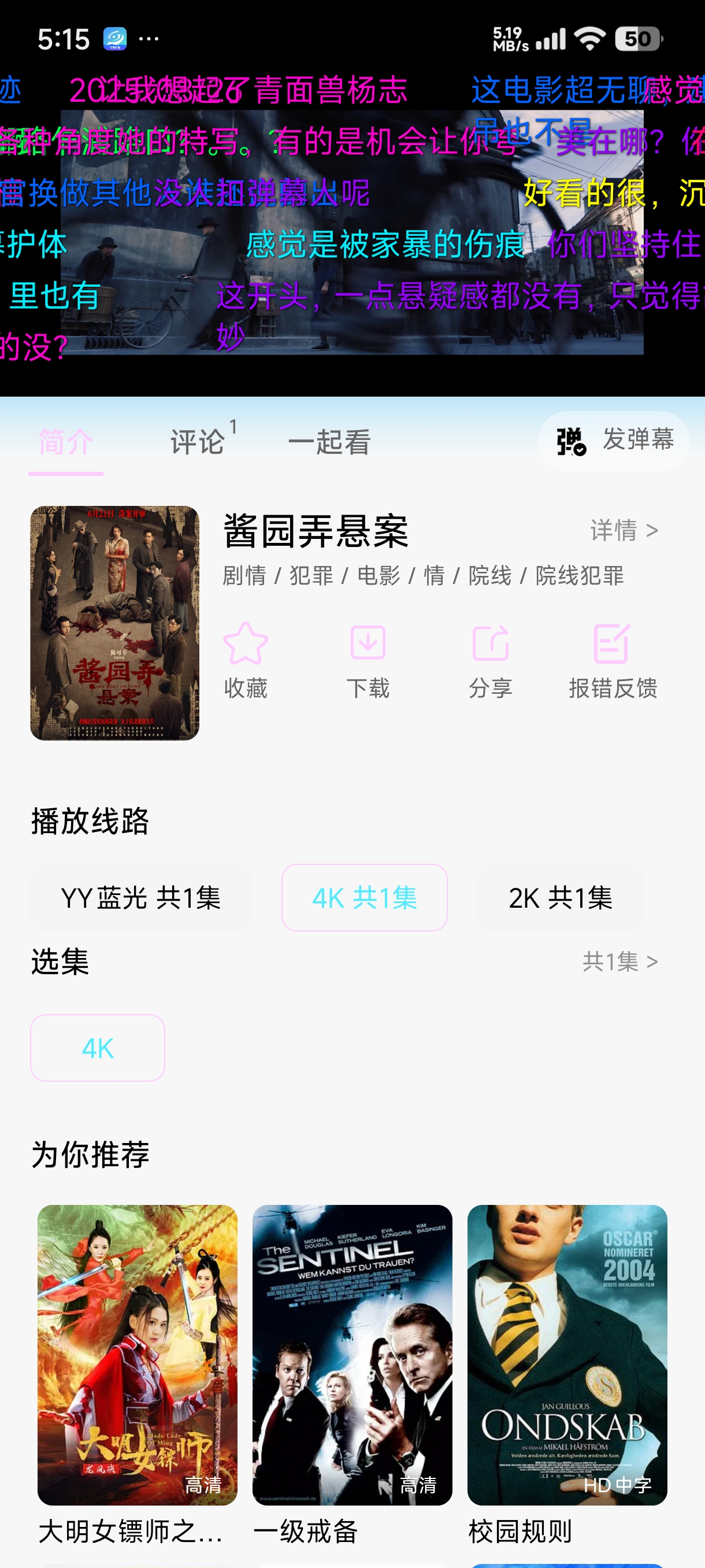 图片[2]-瓜萌视频4K 追剧神器 全网电影动漫免费看无广纯净版-虚拟商城