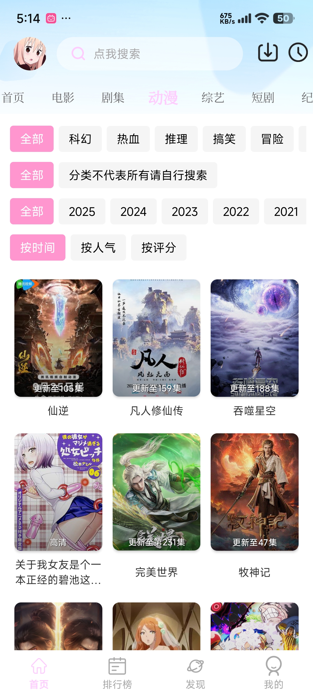 图片[3]-瓜萌视频4K 追剧神器 全网电影动漫免费看无广纯净版-虚拟商城