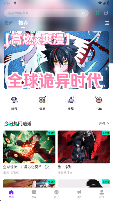图片[3]-零界绘漫画1.0.2纯净版-虚拟商城