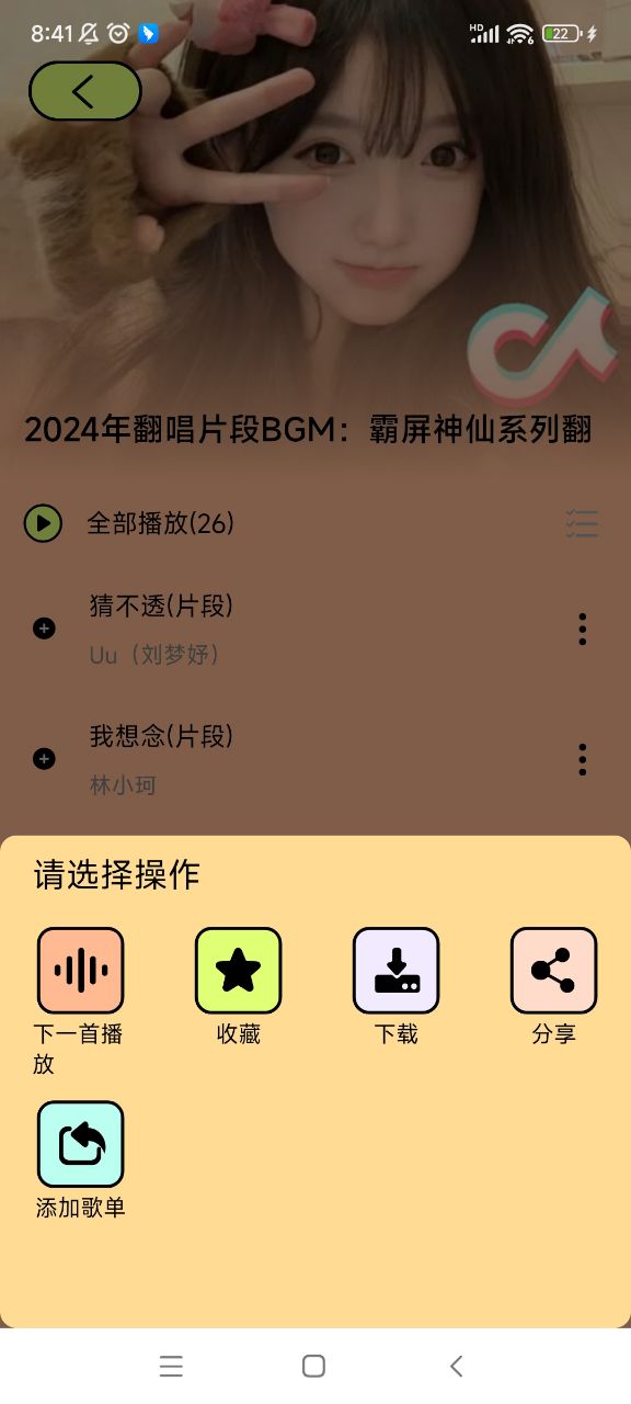 图片[2]-尼卡音乐v1.1.2纯净版-虚拟商城