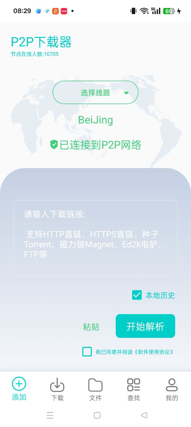 图片[2]-p2p下载器，种子磁力搜索下载工具~界面简约直观，供稳定流畅的资源获取体验，，~-虚拟商城