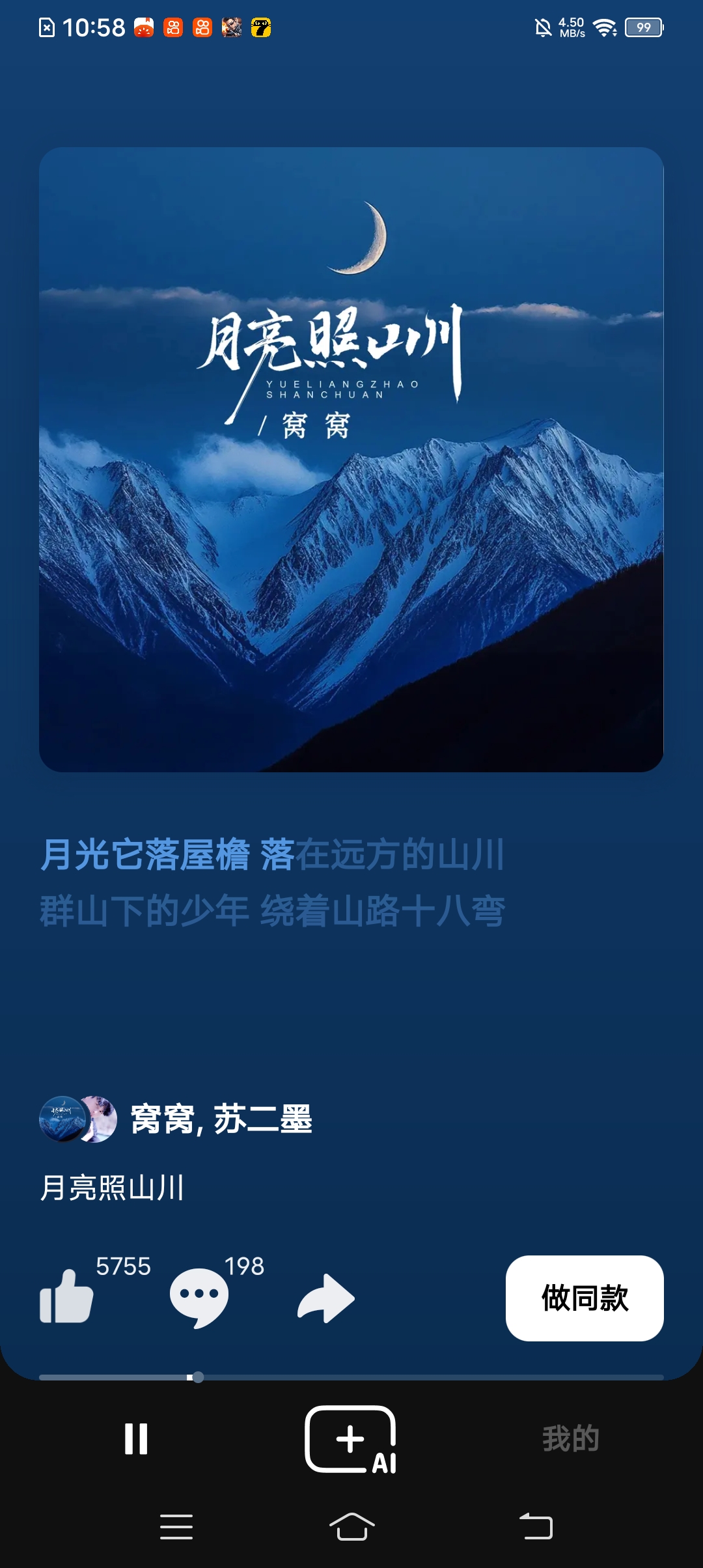 海绵音乐4_8_0免费听各种音乐_可AI作曲创造音乐.圆一次音乐人梦想-虚拟商城