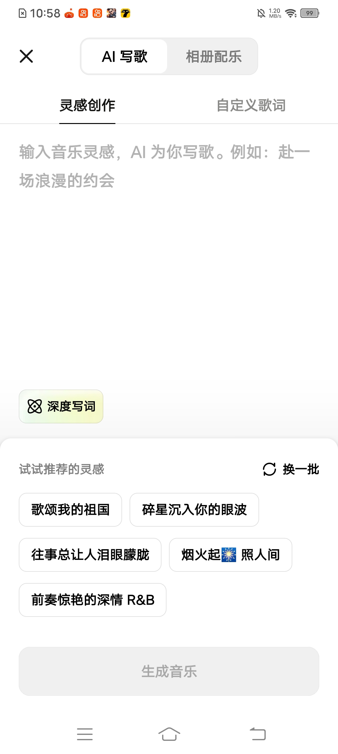 图片[2]-海绵音乐4_8_0免费听各种音乐_可AI作曲创造音乐.圆一次音乐人梦想-虚拟商城