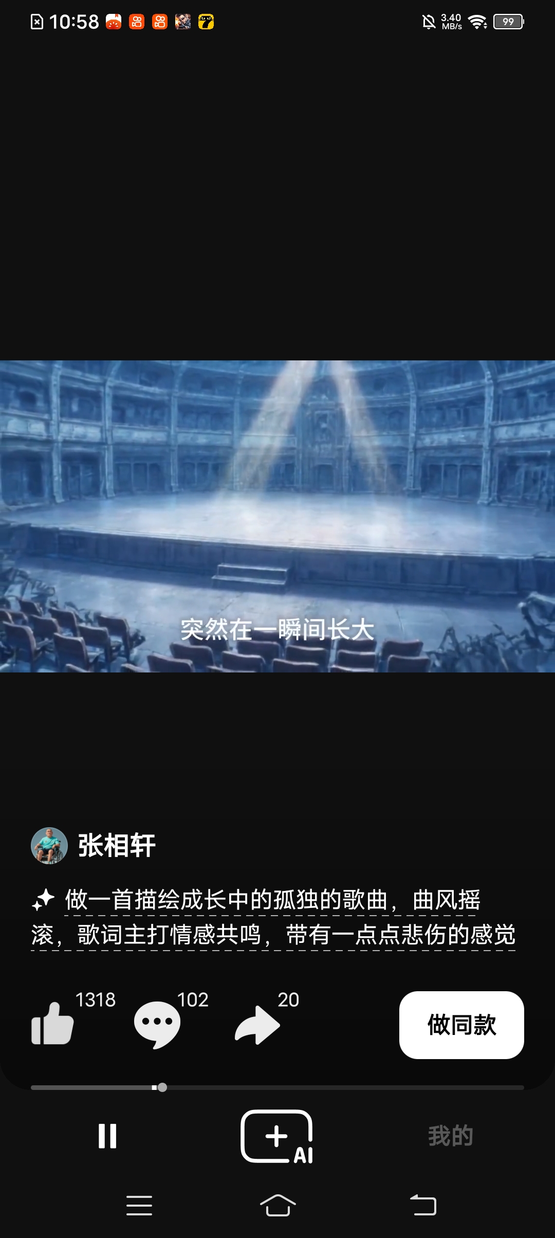 图片[3]-海绵音乐4_8_0免费听各种音乐_可AI作曲创造音乐.圆一次音乐人梦想-虚拟商城