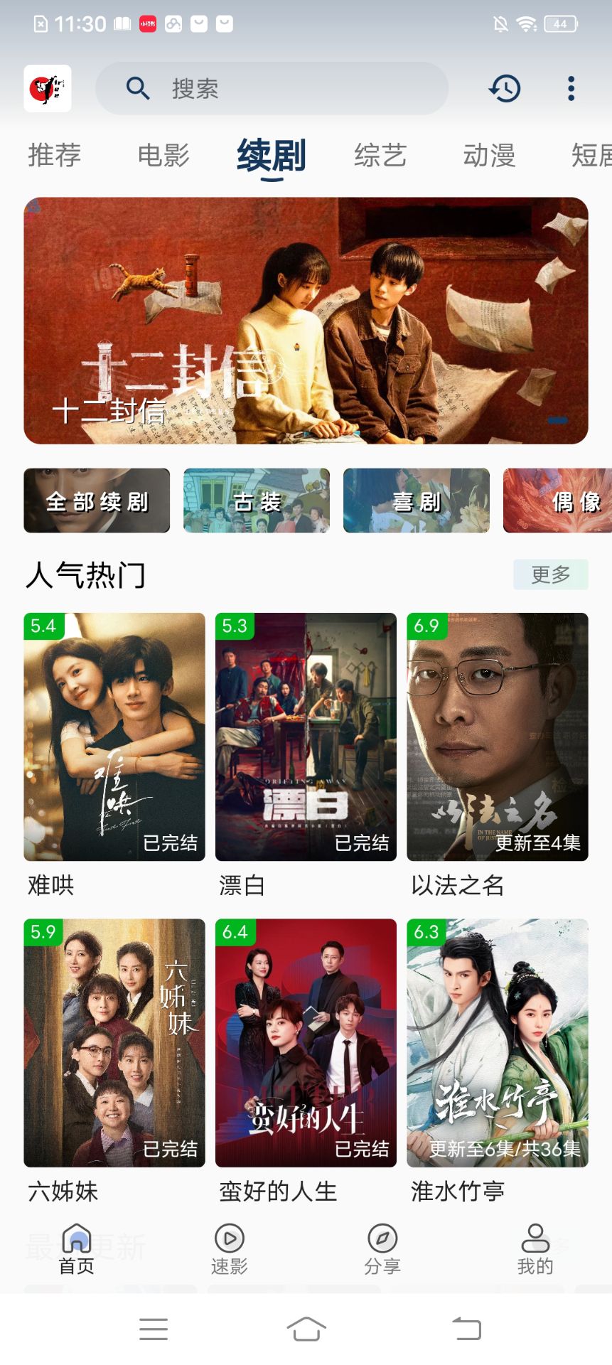 图片[3]-去广告！Free 3.7.1 纯净版本来袭，海量影视资源，~-虚拟商城