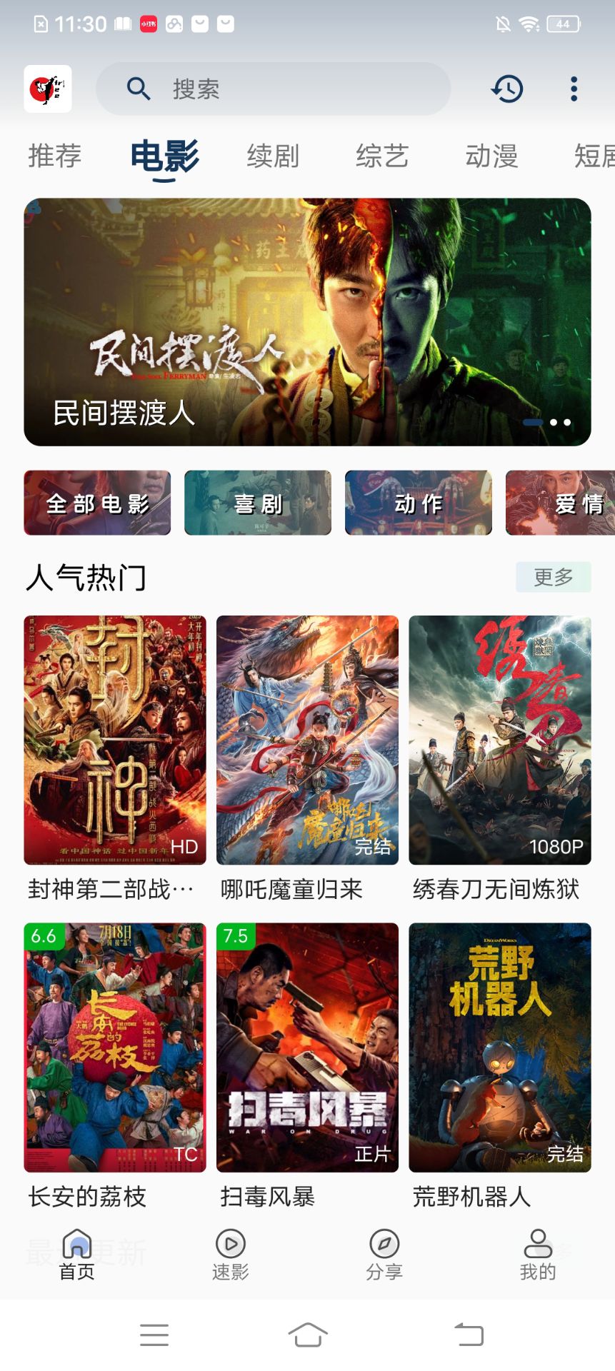 去广告!Free 3.7.1 纯净版本来袭,海量影视资源,~-虚拟商城