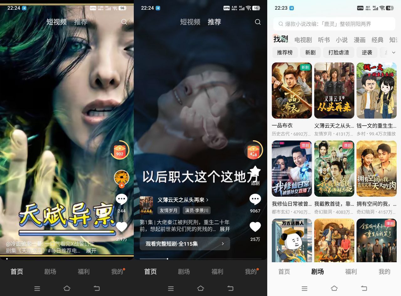 红果免费短剧-最新纯净版-虚拟商城