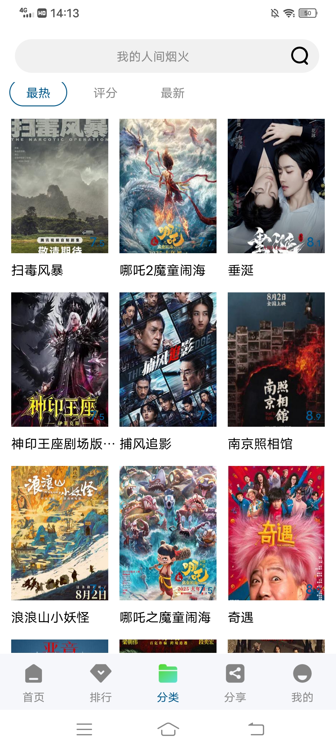 纯净版溏心视频v2.3.0：资源丰富不杂乱，播放速度超快、秒开无延迟-虚拟商城