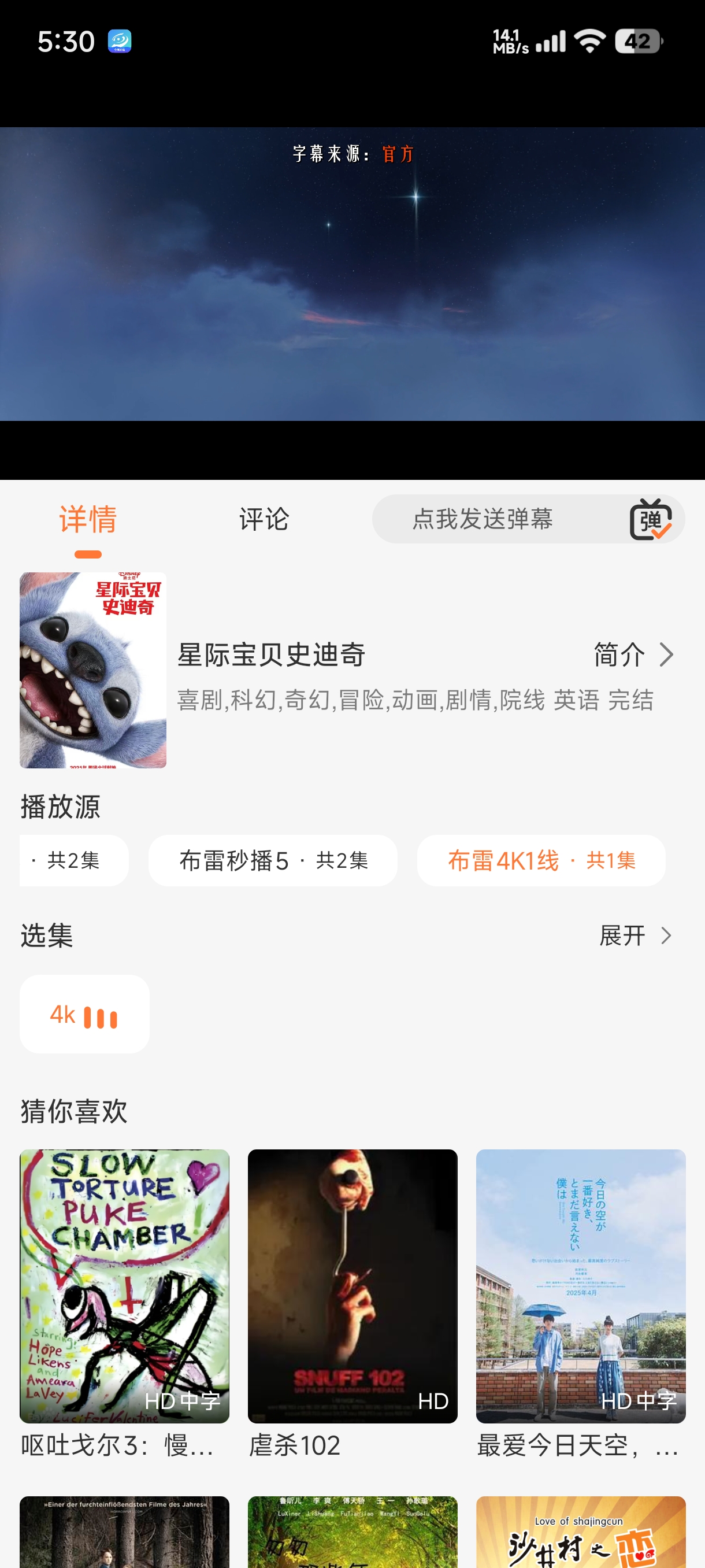 图片[2]-布雷视频4K 追剧神器 全网电影动漫免费看无广纯净版-虚拟商城