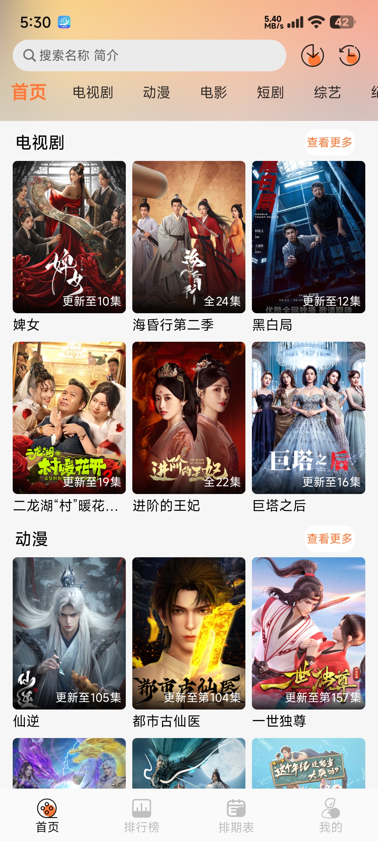 布雷视频4K 追剧神器 全网电影动漫免费看无广纯净版-虚拟商城