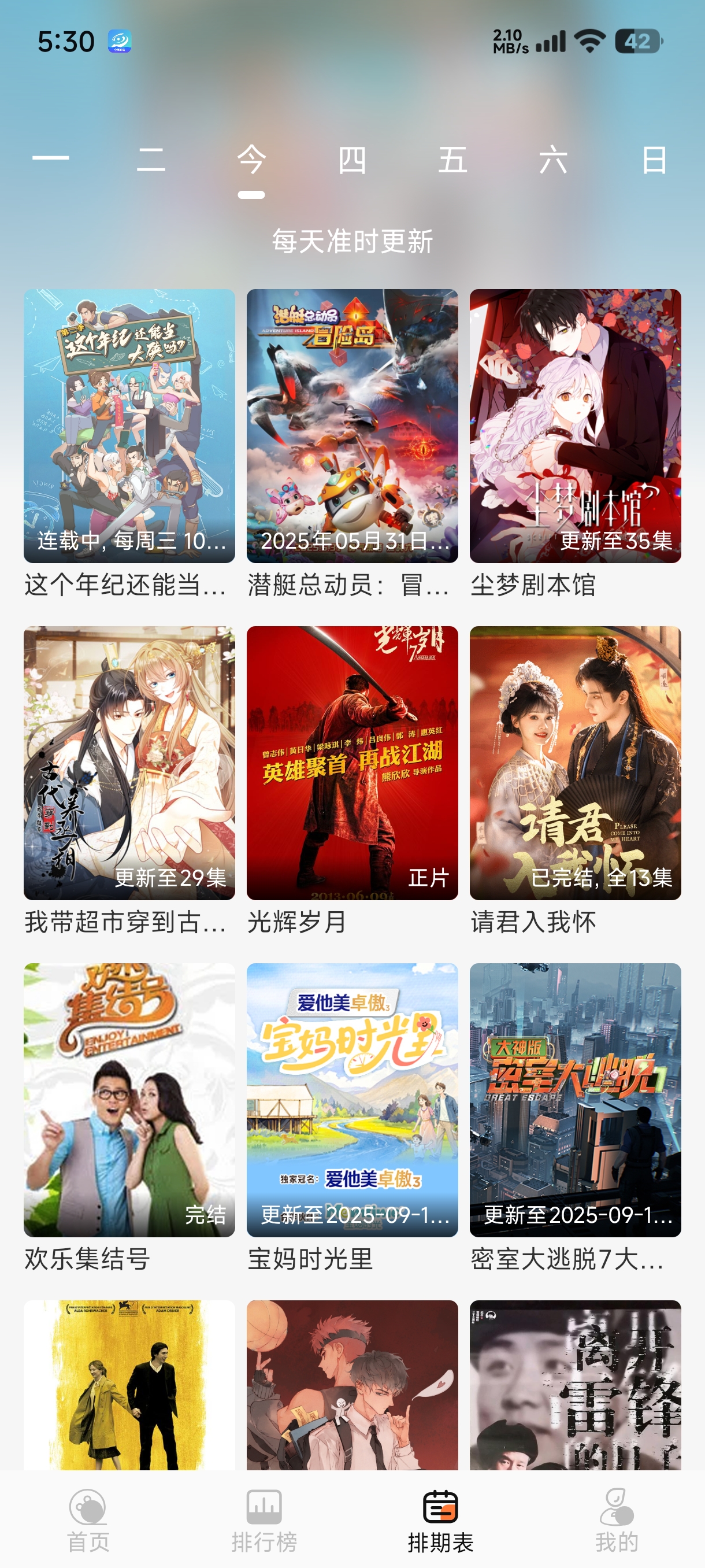 图片[3]-布雷视频4K 追剧神器 全网电影动漫免费看无广纯净版-虚拟商城