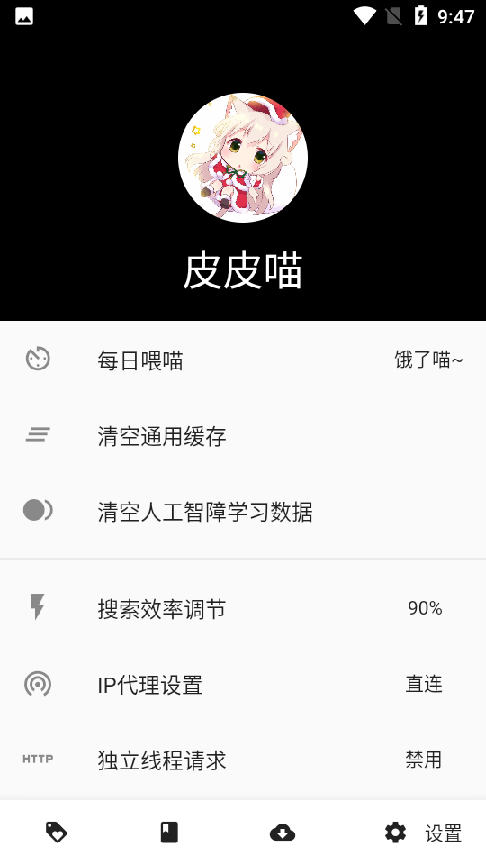 图片[2]-皮皮喵漫画 V0.8.8纯净版-虚拟商城