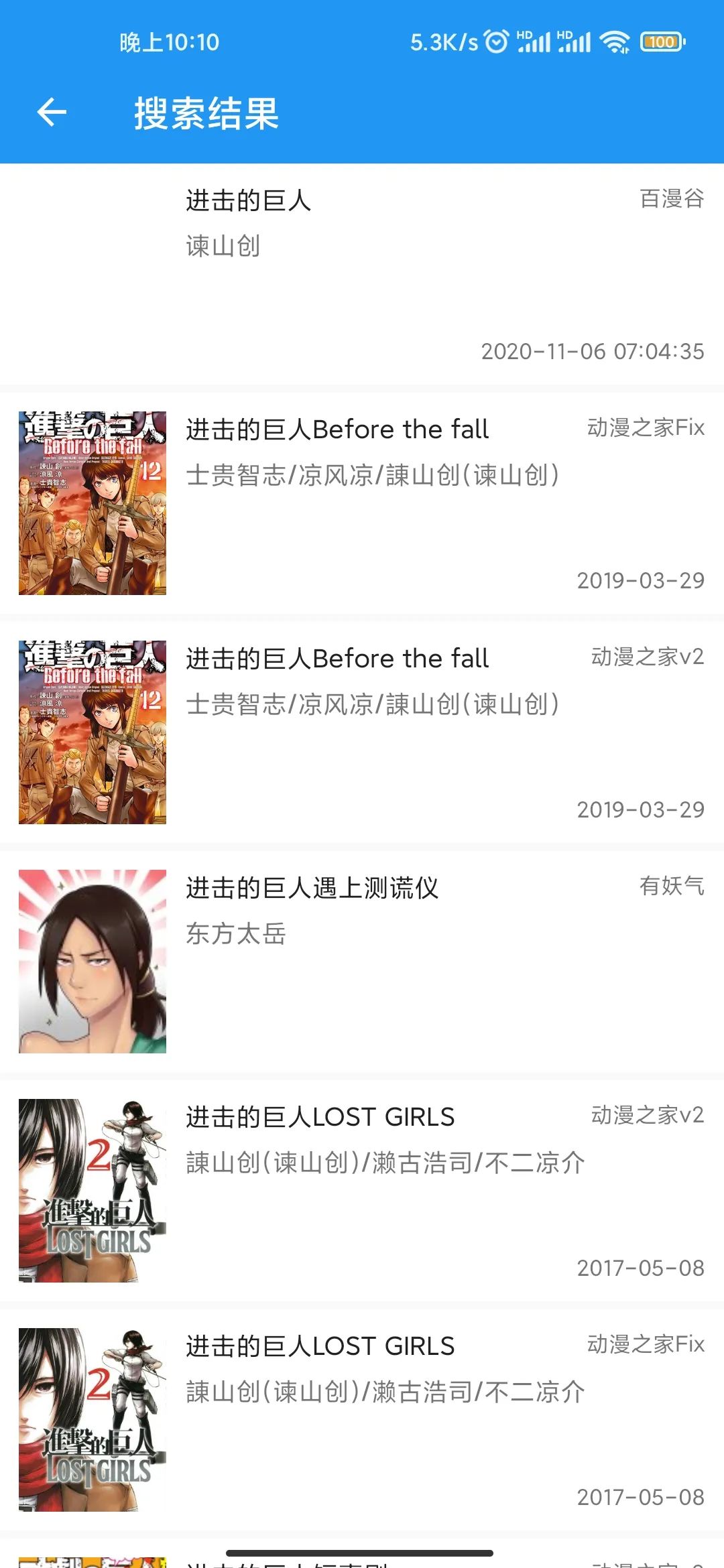 图片[3]-Cimoc 漫画聚合源1.7.263纯净版-虚拟商城