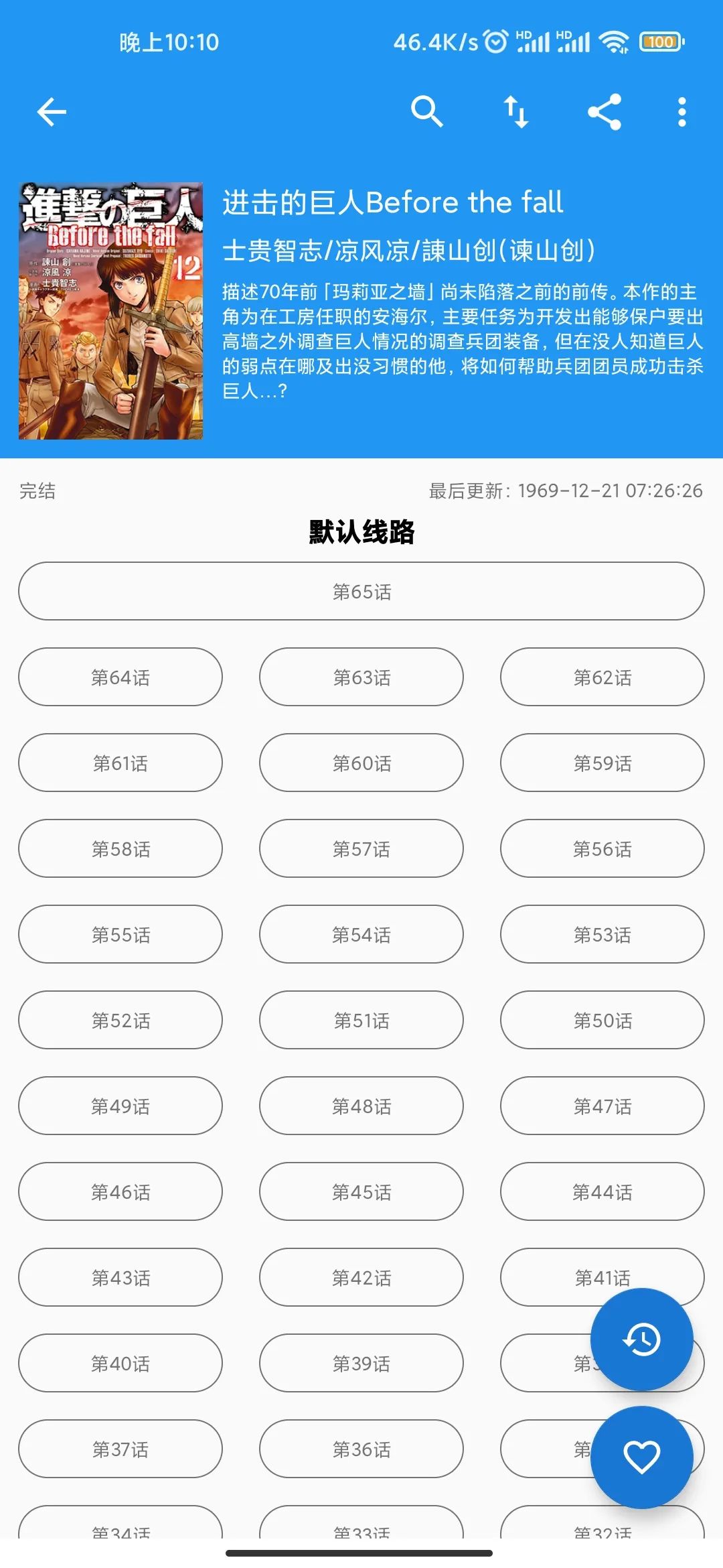 Cimoc 漫画聚合源1.7.263纯净版-虚拟商城