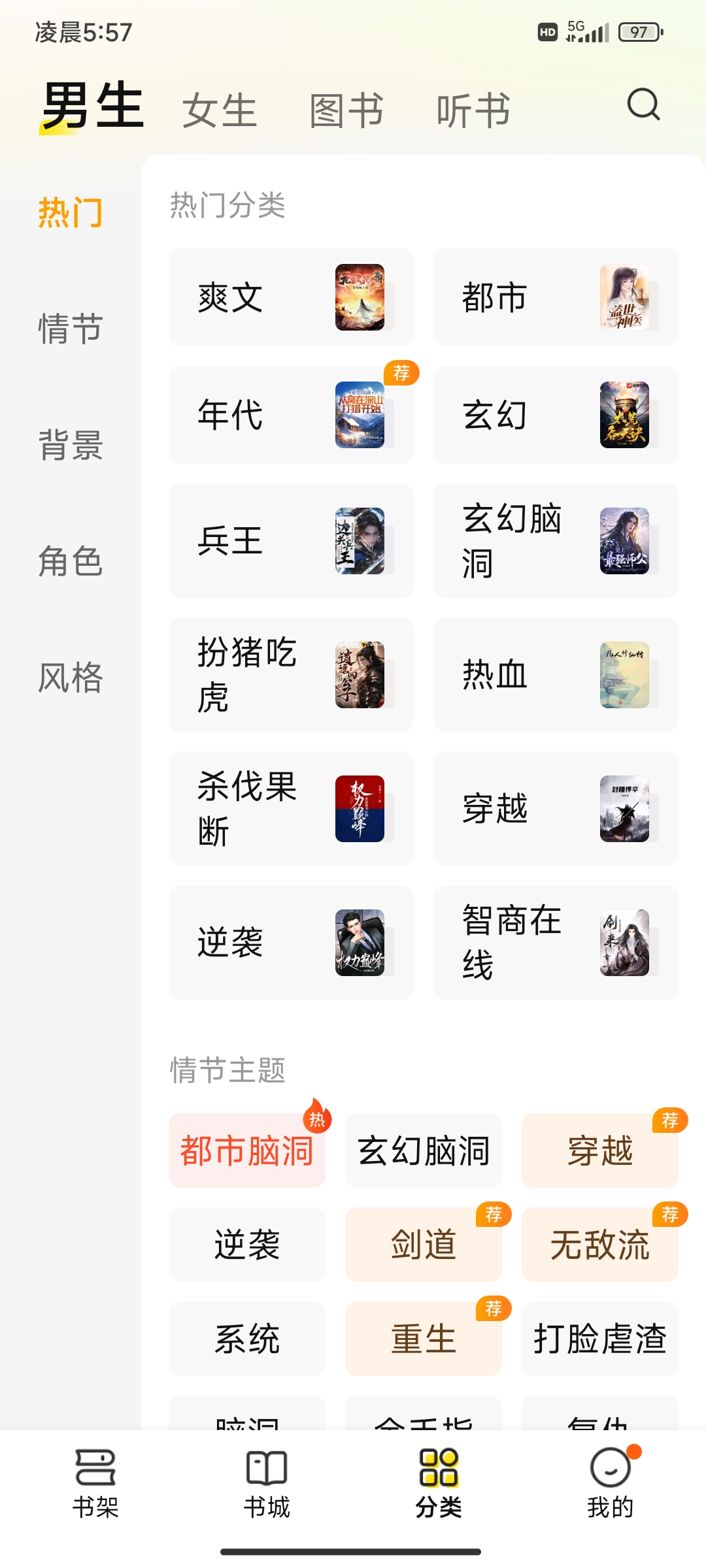 图片[3]-七猫免费小说v7.80解锁会员-虚拟商城