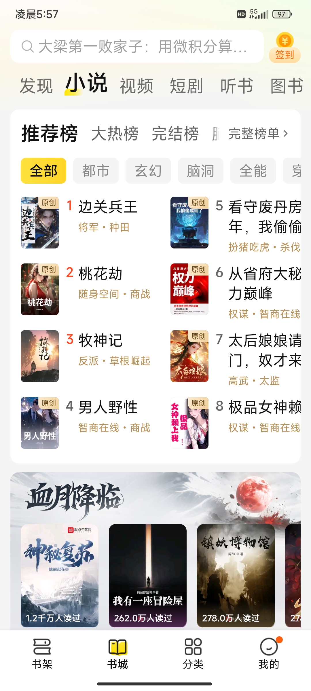 图片[2]-七猫免费小说v7.80解锁会员-虚拟商城