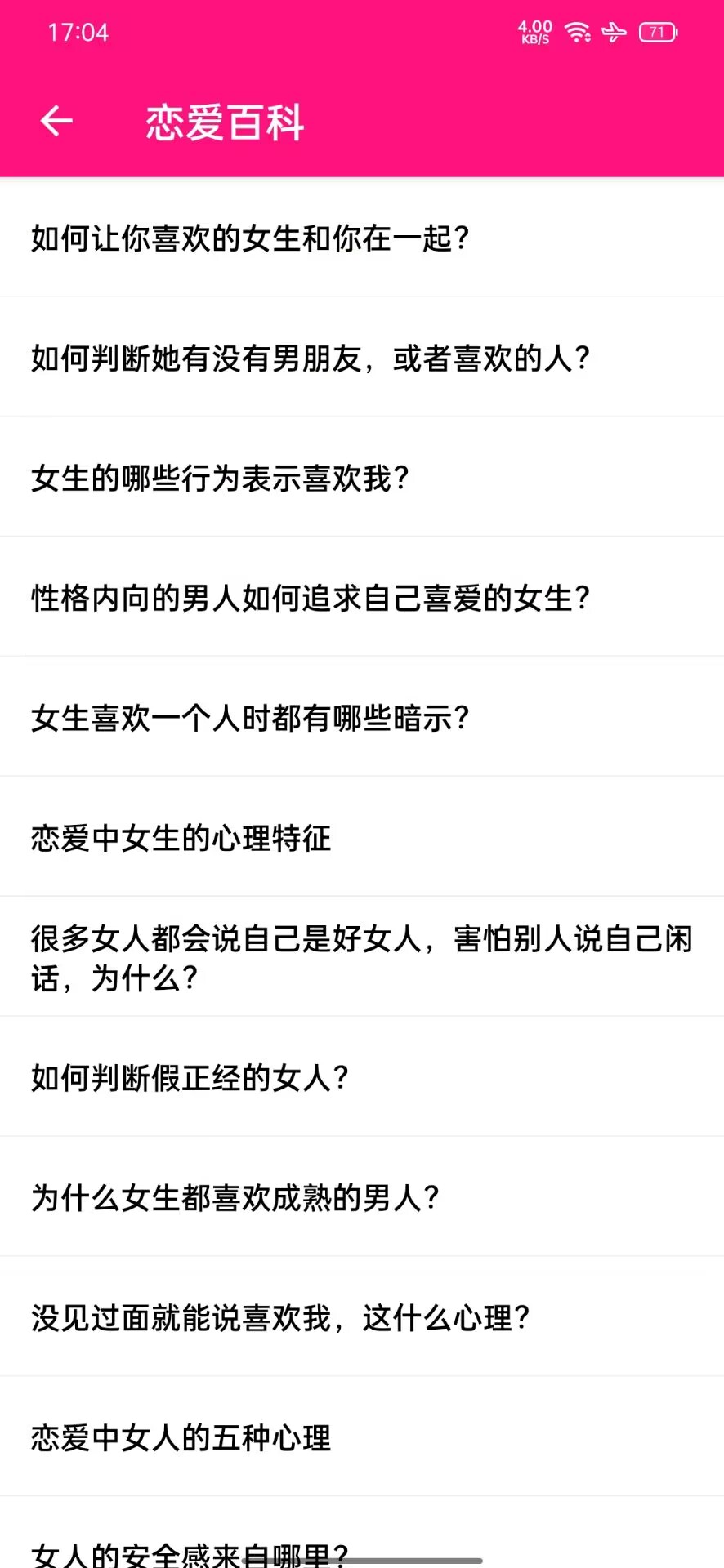 图片[3]-【大佬出品】恋爱话术大师🔥解锁高级版🔥撩妹宝典🔥学会拿下意中人不是问题-虚拟商城