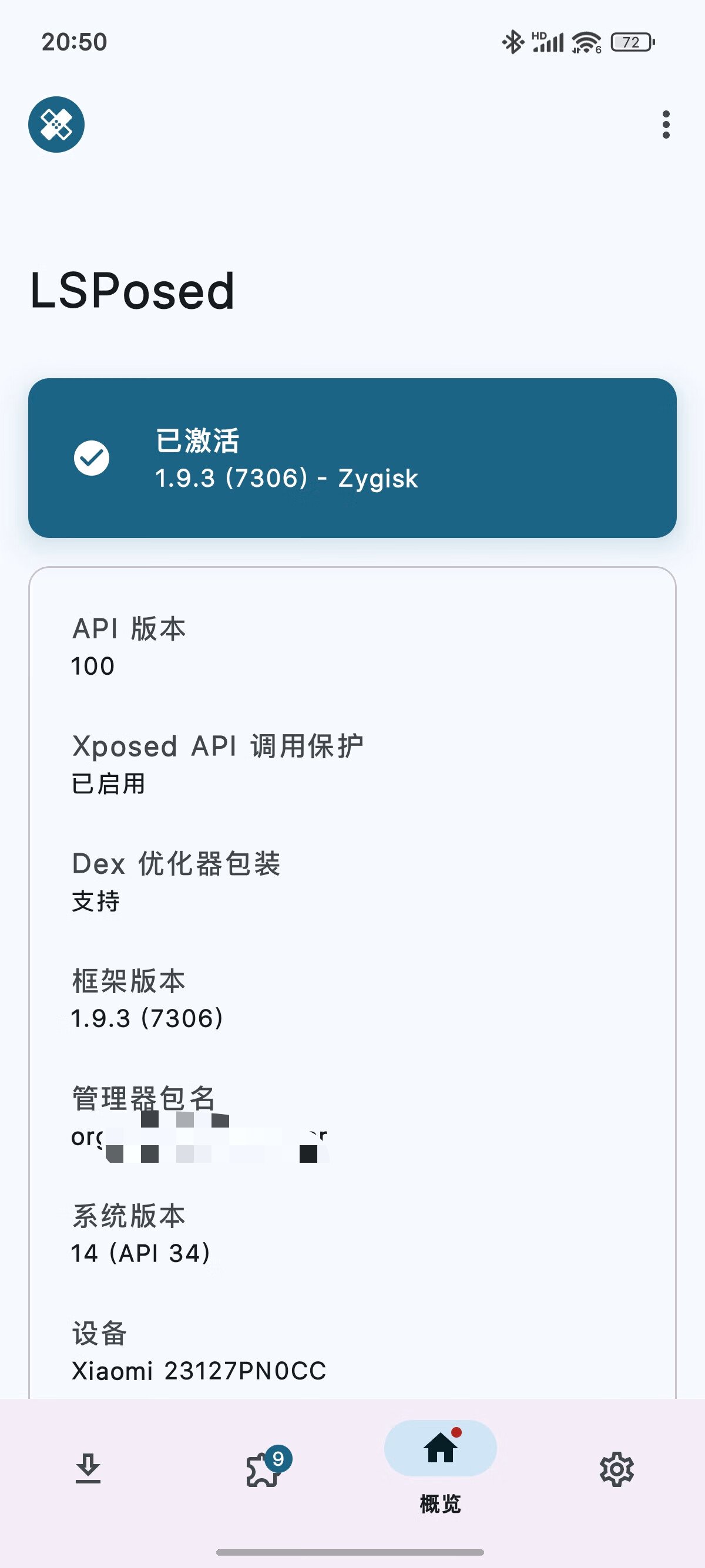 图片[2]-lsposed模块🔥玩机科技党大神必装🔥修改VIP不求人-虚拟商城