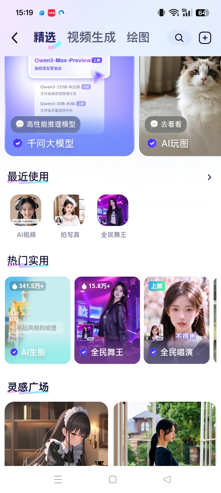 图片[2]-通义最新版本：采用国内顶尖AI技术，无M、无新广干扰，免费使用且无任何限制-虚拟商城