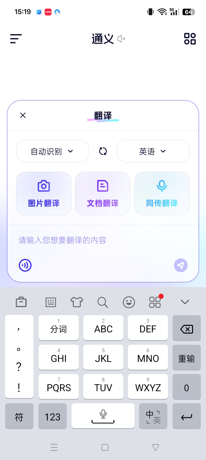 通义最新版本：采用国内顶尖AI技术，无M、无新广干扰，免费使用且无任何限制-虚拟商城