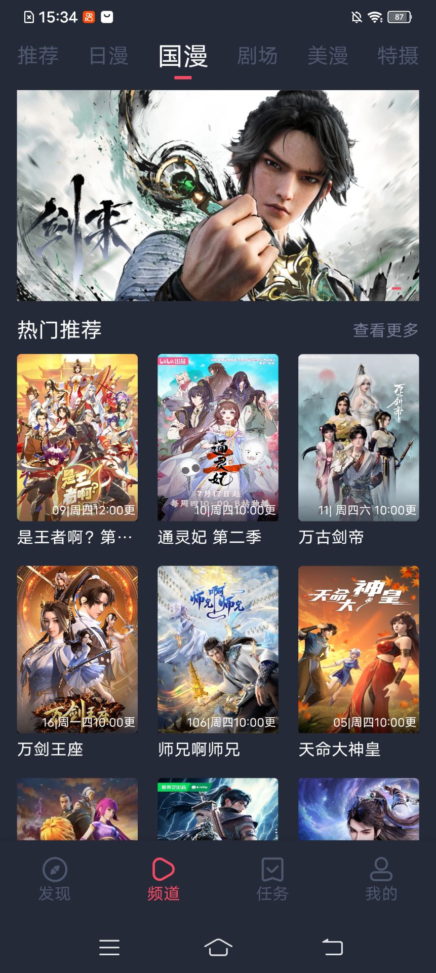 图片[2]-动漫共和国，最新版，4K动漫党的福音，去广告，好用~~-虚拟商城