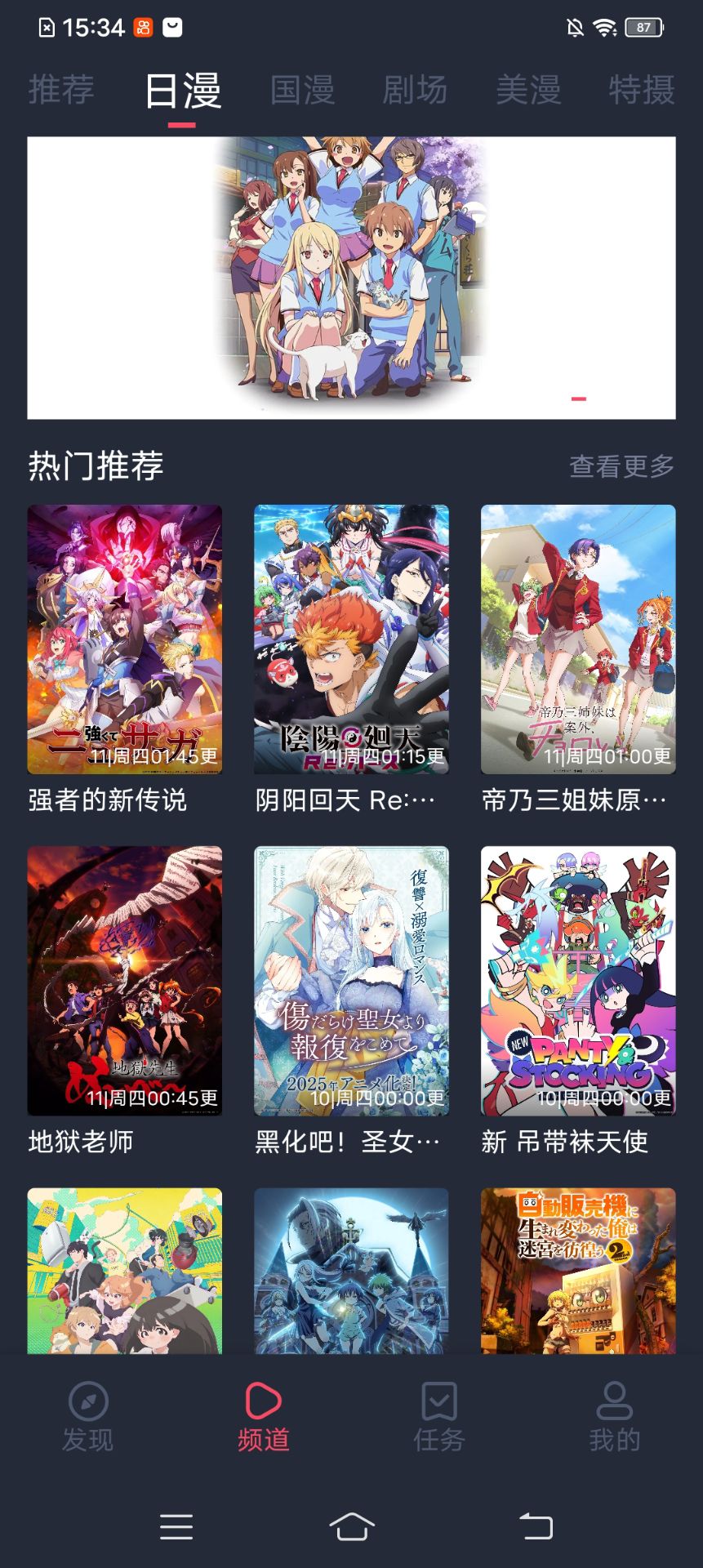 动漫共和国,最新版,4K动漫党的福音,去广告,好用~~-虚拟商城