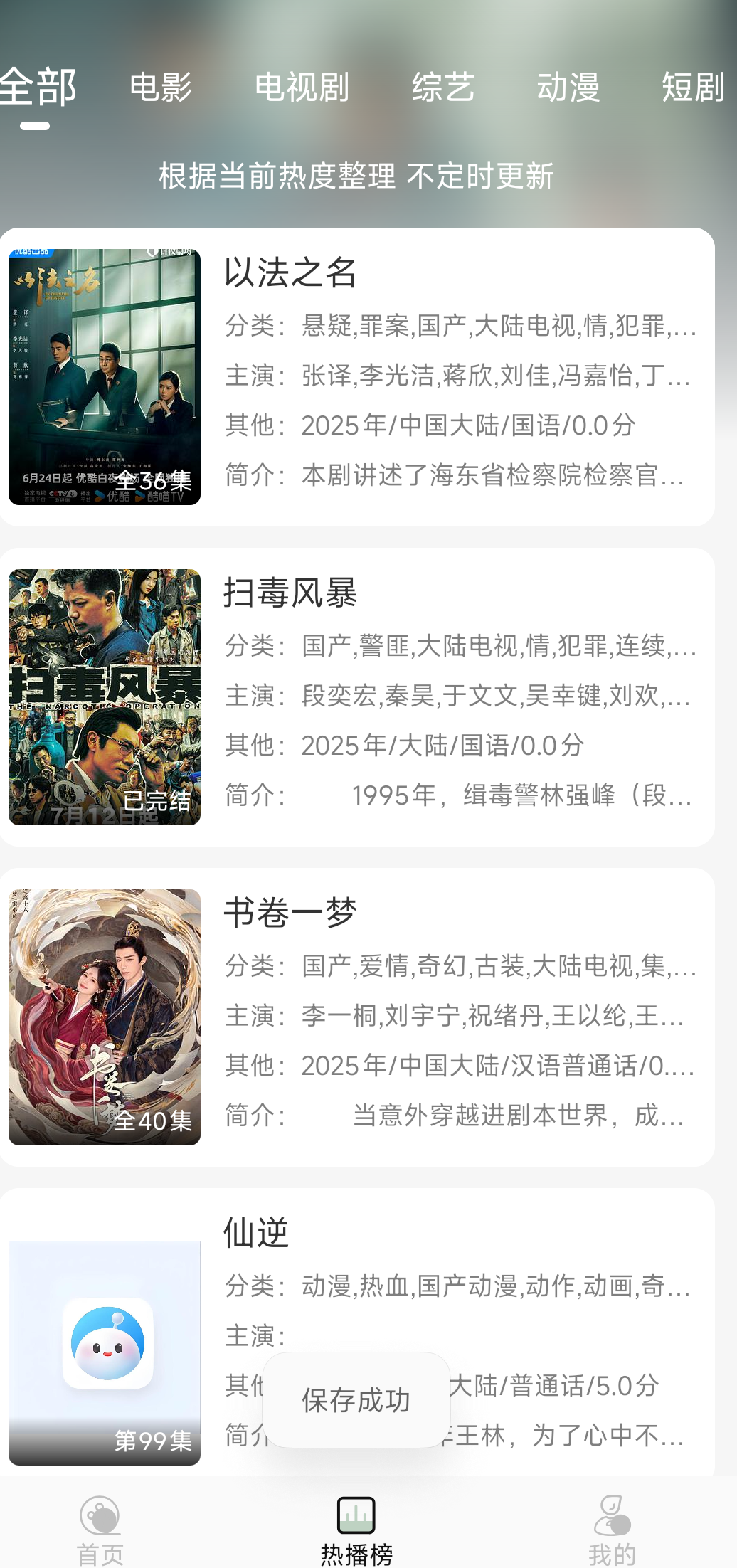 图片[3]-追剧神器🔥恋鱼影视全网影视免费看 无广告 动漫电影更新快-虚拟商城