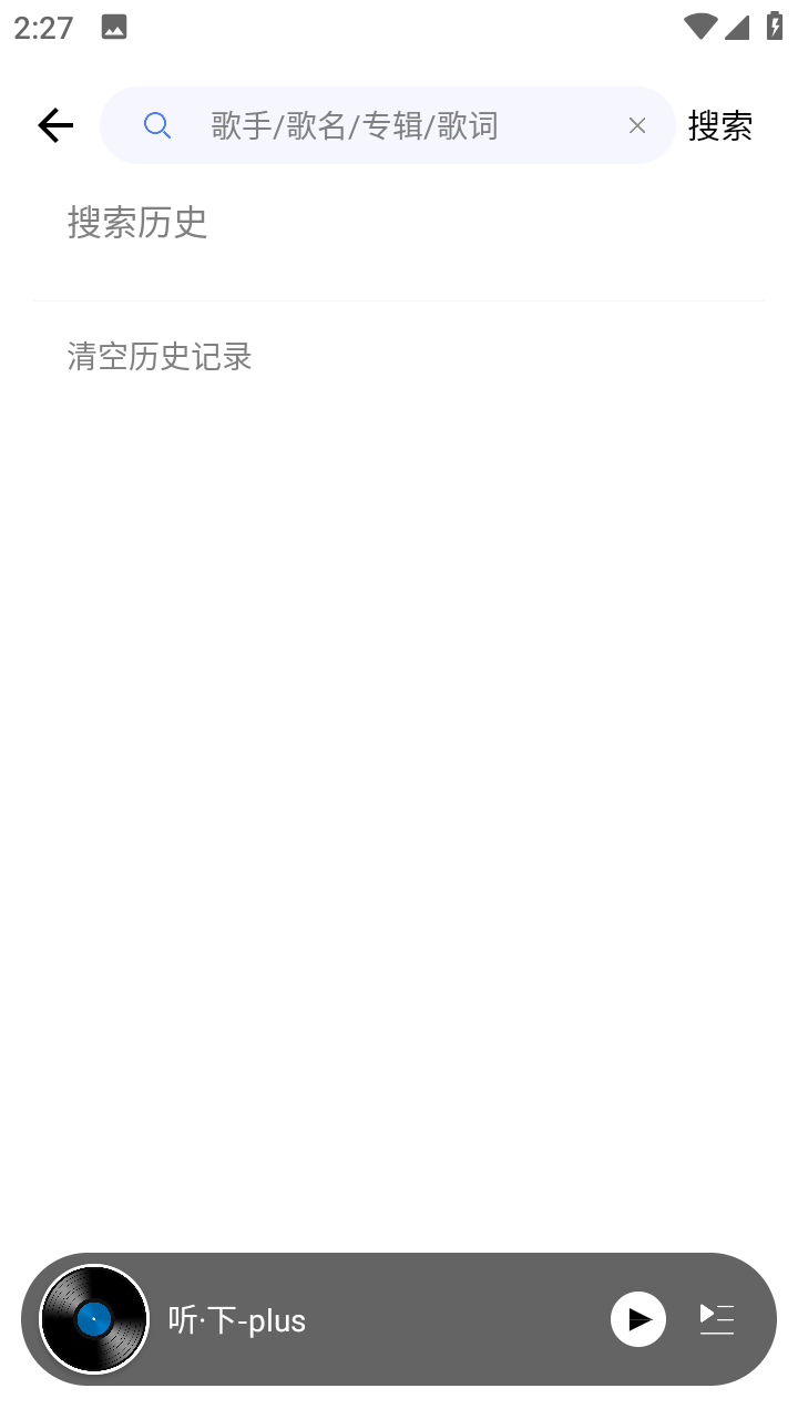 听·下音乐 Plus v2.1.8 一款插画UI音乐下载神器听下音乐-虚拟商城