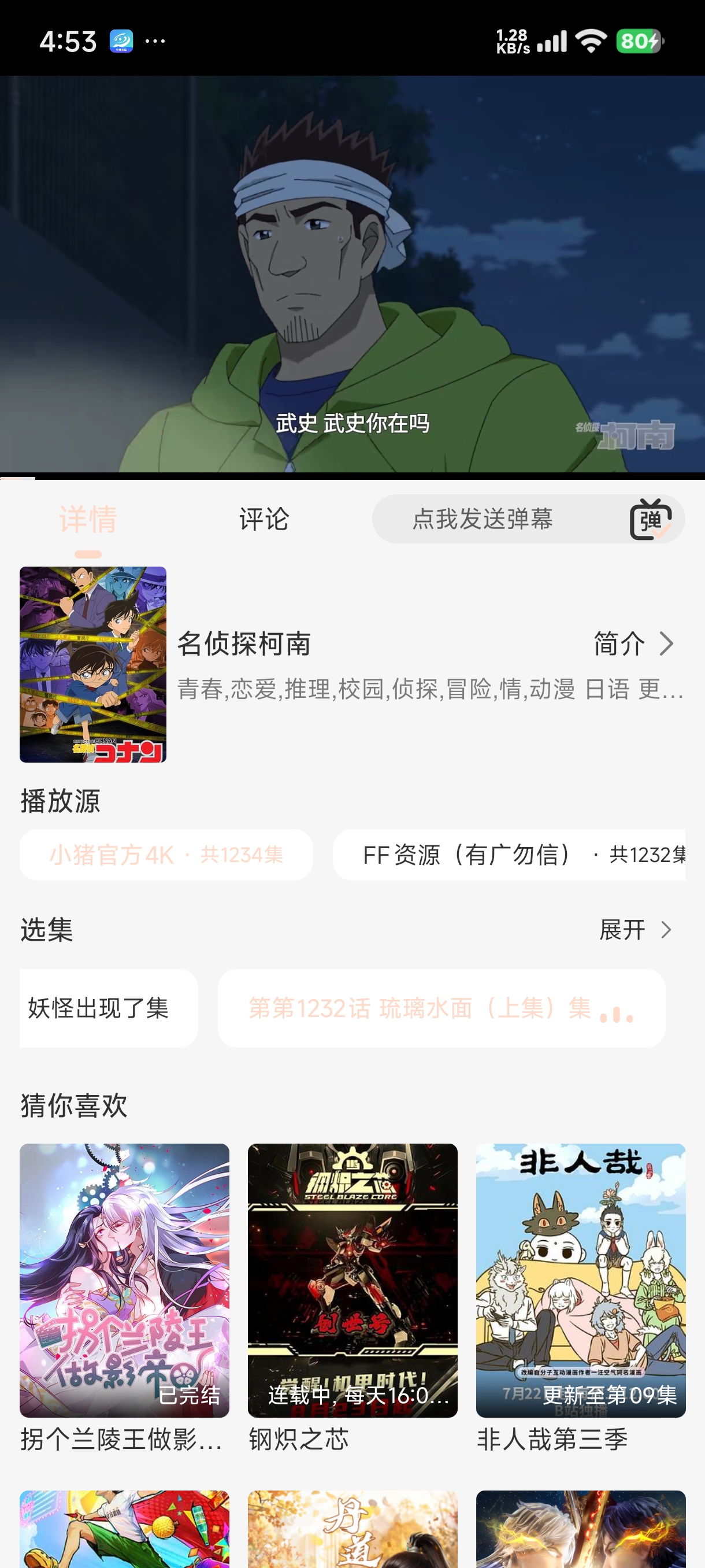 图片[2]-小猪视频4K 追剧神器 全网电影动漫免费看无广纯净版 真4K源😋-虚拟商城