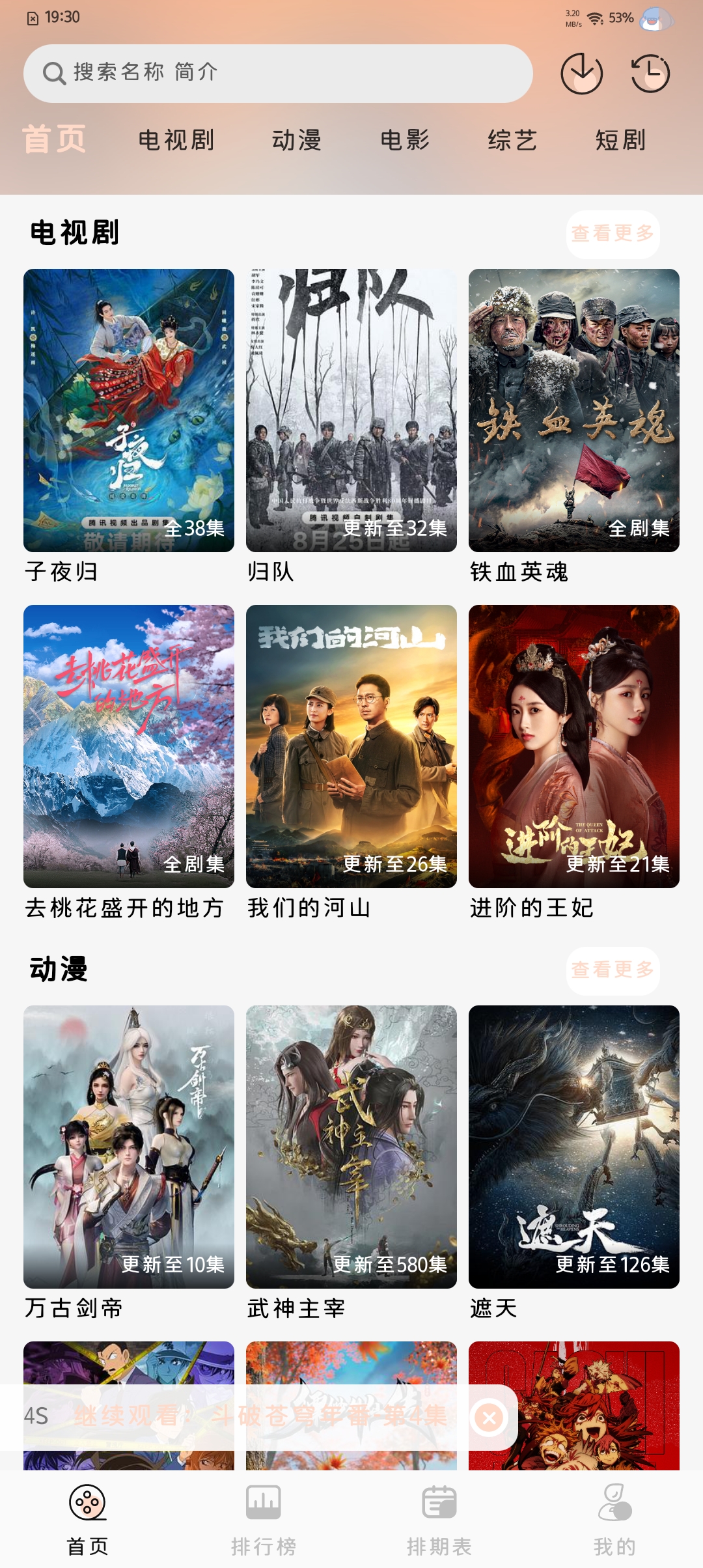 小猪视频4K 追剧神器 全网电影动漫免费看无广纯净版 真4K源😋-虚拟商城