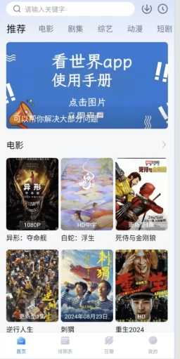 看世界 v3.3.3 去广告版,解锁观影新乐趣的必备法宝-虚拟商城
