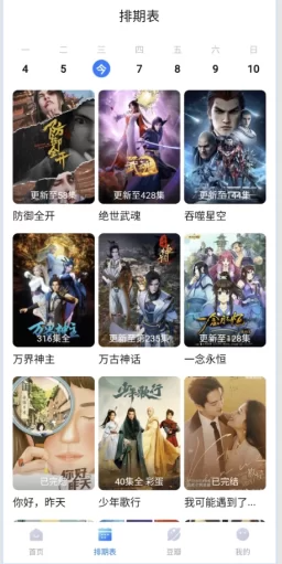 图片[2]-看世界 v3.3.3 去广告版，解锁观影新乐趣的必备法宝-虚拟商城