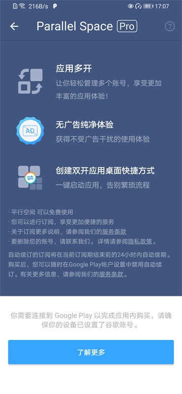 图片[3]-平行空间 v4.0.9092专业版-虚拟商城
