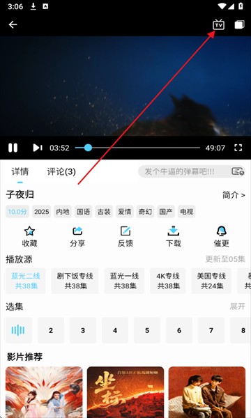 图片[2]-4K剧下饭V1.2.2 纯净版-虚拟商城