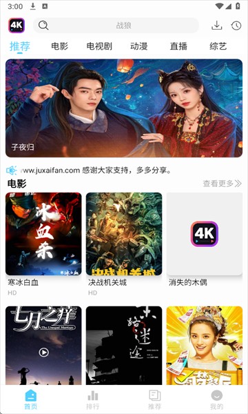 图片[3]-4K剧下饭V1.2.2 纯净版-虚拟商城