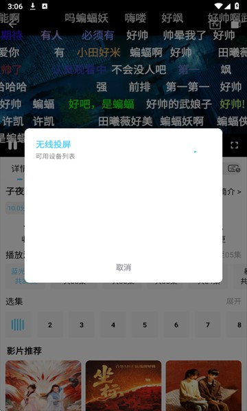 4K剧下饭V1.2.2 纯净版-虚拟商城