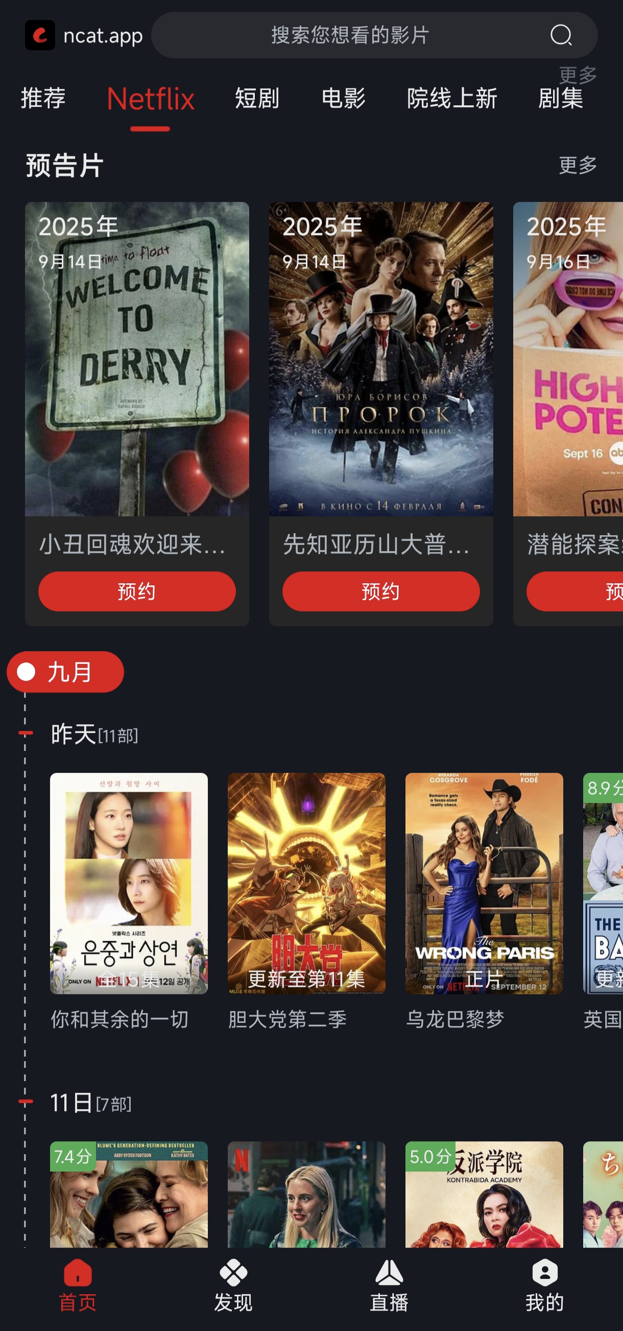 图片[3]-网飞猫最新纯净无广可用版，涵盖海内外全网影视未删减版😋-虚拟商城