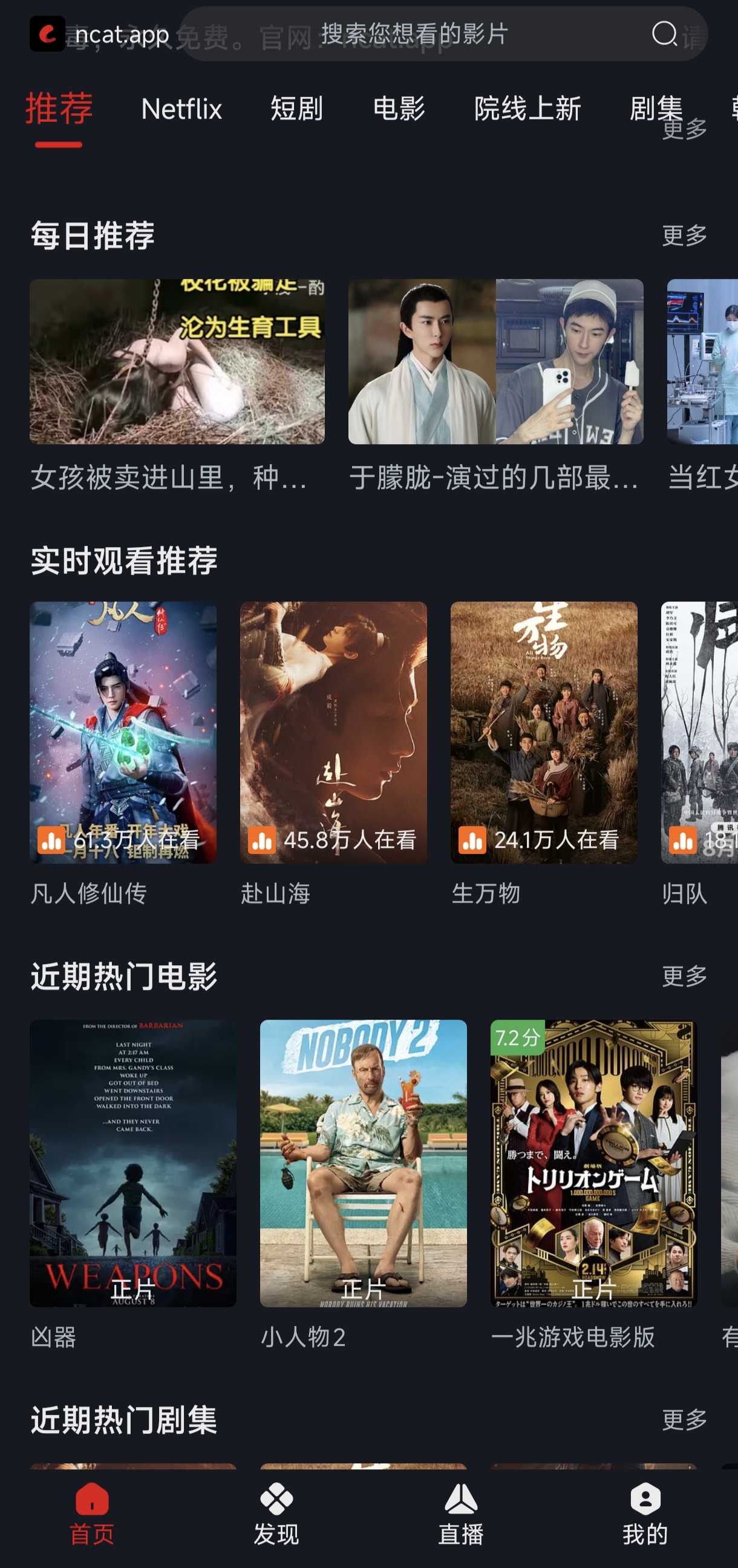 网飞猫最新纯净无广可用版,涵盖海内外全网影视未删减版😋-虚拟商城