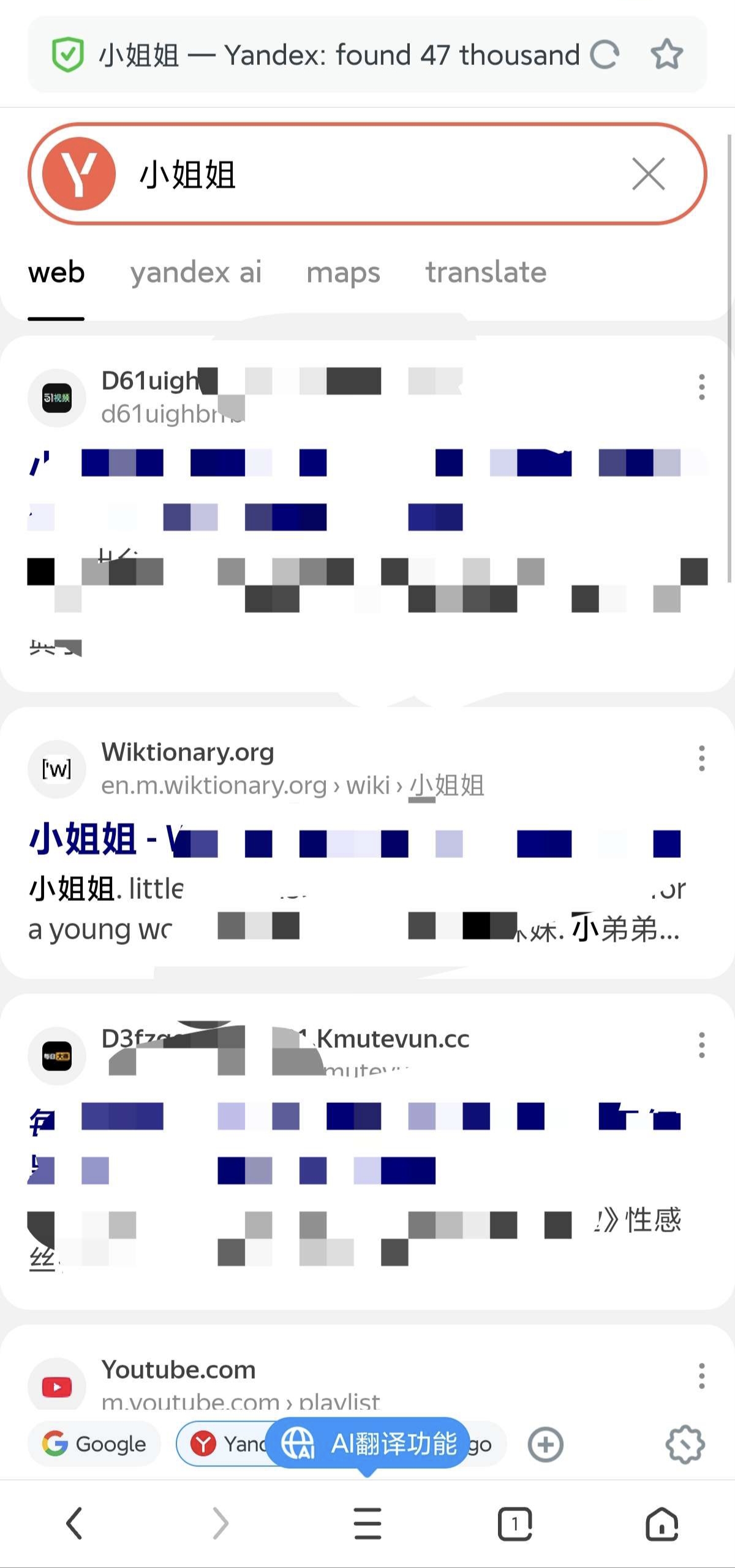 图片[2]-Via浏览器 无限制访问网页🔥无广告 附2万去广规则内置油猴-虚拟商城